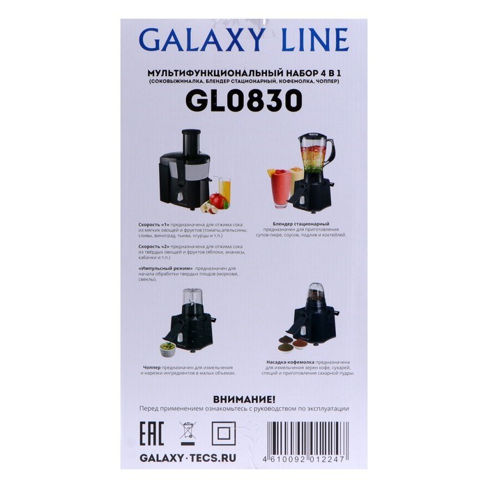 Кухонный комбайн Galaxy GL 0830, стационарный, 1000 Вт, 1,5 л, режим «Турбо», 5 насадок - фото 51406423 Кухонный комбайн Galaxy GL 0830, стационарный, 1000 Вт, 1,5 л, режим «Турбо», 5 насадок - фото 51406423