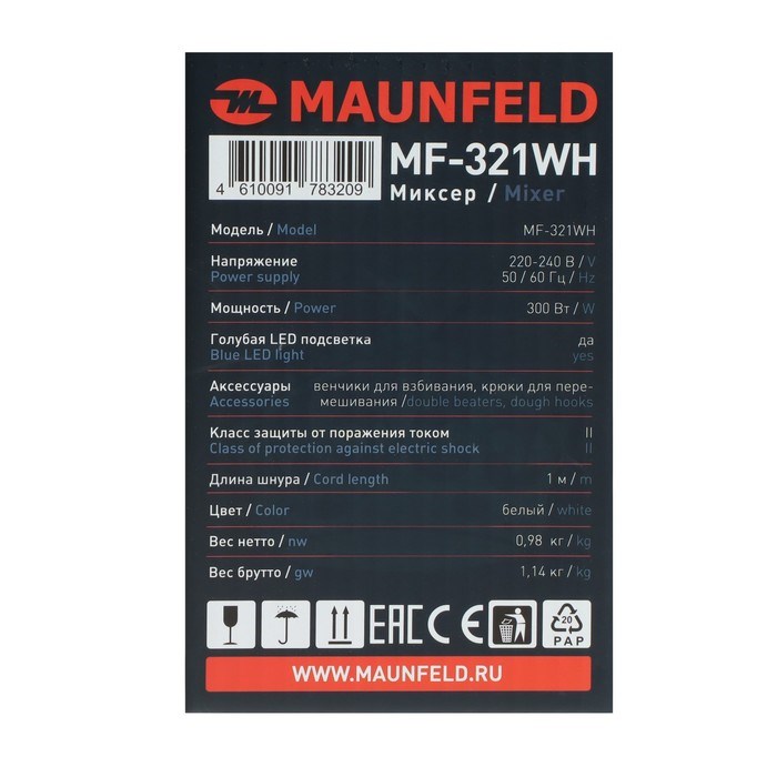 Миксер MAUNFELD MF-321WH, ручной, 300 Вт, 5 скоростей, 4 насадки, белый - фото 51406530 Миксер MAUNFELD MF-321WH, ручной, 300 Вт, 5 скоростей, 4 насадки, белый - фото 51406530