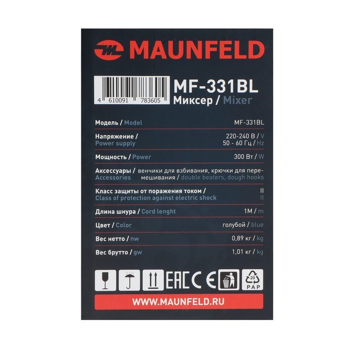 Миксер MAUNFELD MF-331BL, ручной, 300 Вт, 8 скоростей, 4 насадки, голубой - фото 51406541 Миксер MAUNFELD MF-331BL, ручной, 300 Вт, 8 скоростей, 4 насадки, голубой - фото 51406541