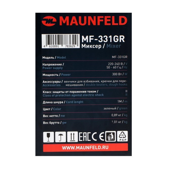 Миксер MAUNFELD MF-331GR, ручной, 300 Вт, 8 скоростей, 4 насадки, зелёный - фото 51406552 Миксер MAUNFELD MF-331GR, ручной, 300 Вт, 8 скоростей, 4 насадки, зелёный - фото 51406552