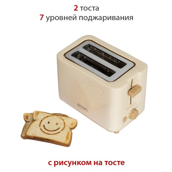 Тостер econ ECO-250TS vanilla, 700 Вт, 7 режимов, 2 тоста, ванильный - фото 51406667 Тостер econ ECO-250TS vanilla, 700 Вт, 7 режимов, 2 тоста, ванильный - фото 51406667