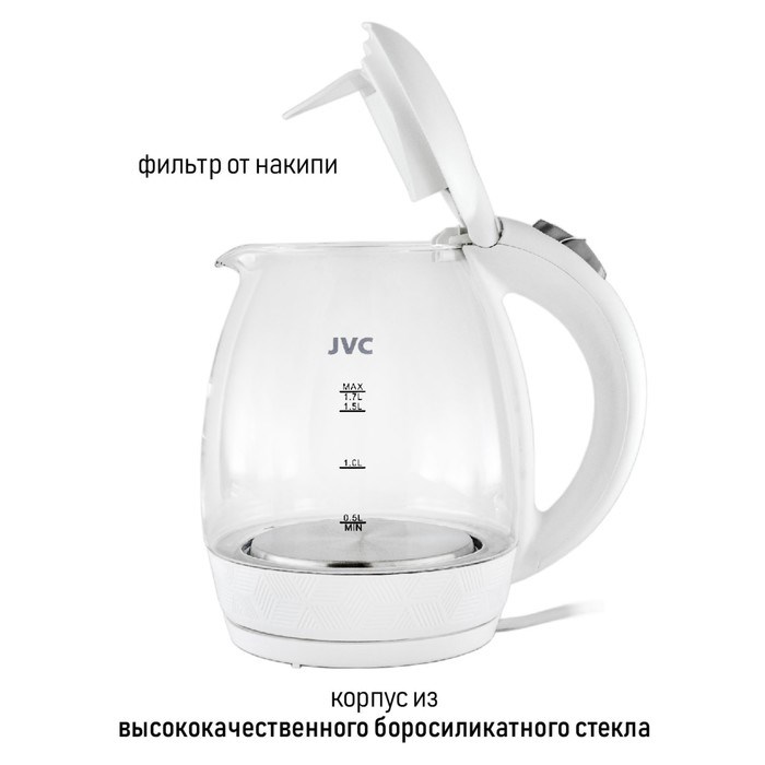Чайник электрический jvc JK-KE1514, стеклянный, 2200 Вт, 1.7 л, белый - фото 51406938 Чайник электрический jvc JK-KE1514, стеклянный, 2200 Вт, 1.7 л, белый - фото 51406938