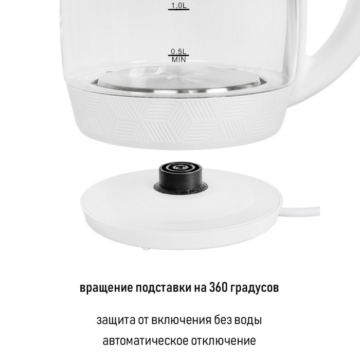 Чайник электрический jvc JK-KE1514, стеклянный, 2200 Вт, 1.7 л, белый - фото 51406939 Чайник электрический jvc JK-KE1514, стеклянный, 2200 Вт, 1.7 л, белый - фото 51406939