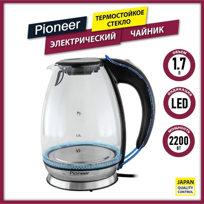 Чайник электрический Pioneer KE806G, стекло, 1.7 л, 2200 Вт, цвет чёрный с синим - фото 51406972 Чайник электрический Pioneer KE806G, стекло, 1.7 л, 2200 Вт, цвет чёрный с синим - фото 51406972