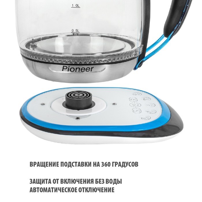 Чайник электрический Pioneer KE820G, стекло, 1.7 л, 2200 Вт, цвет чёрный с синим - фото 51406978 Чайник электрический Pioneer KE820G, стекло, 1.7 л, 2200 Вт, цвет чёрный с синим - фото 51406978