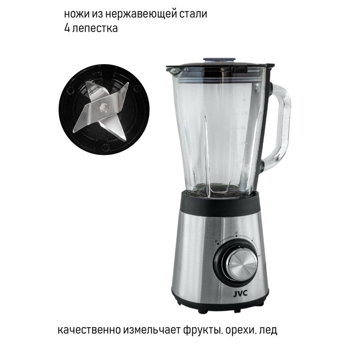 Блендер настольные jvc JK-SB5214, стационарный, 750 Вт, 2 скорости, 1500 мл, чёрный - фото 51406996 Блендер настольные jvc JK-SB5214, стационарный, 750 Вт, 2 скорости, 1500 мл, чёрный - фото 51406996