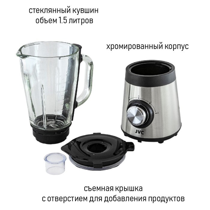 Блендер настольные jvc JK-SB5214, стационарный, 750 Вт, 2 скорости, 1500 мл, чёрный - фото 51406997 Блендер настольные jvc JK-SB5214, стационарный, 750 Вт, 2 скорости, 1500 мл, чёрный - фото 51406997