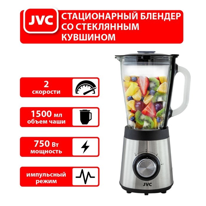 Блендер настольные jvc JK-SB5214, стационарный, 750 Вт, 2 скорости, 1500 мл, чёрный - фото 51406999 Блендер настольные jvc JK-SB5214, стационарный, 750 Вт, 2 скорости, 1500 мл, чёрный - фото 51406999