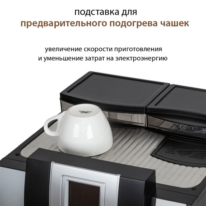 Кофемашина Pioneer CMA011, автоматическая, 1450 Вт, 1.6 л, серебристо-чёрная - фото 51407006 Кофемашина Pioneer CMA011, автоматическая, 1450 Вт, 1.6 л, серебристо-чёрная - фото 51407006