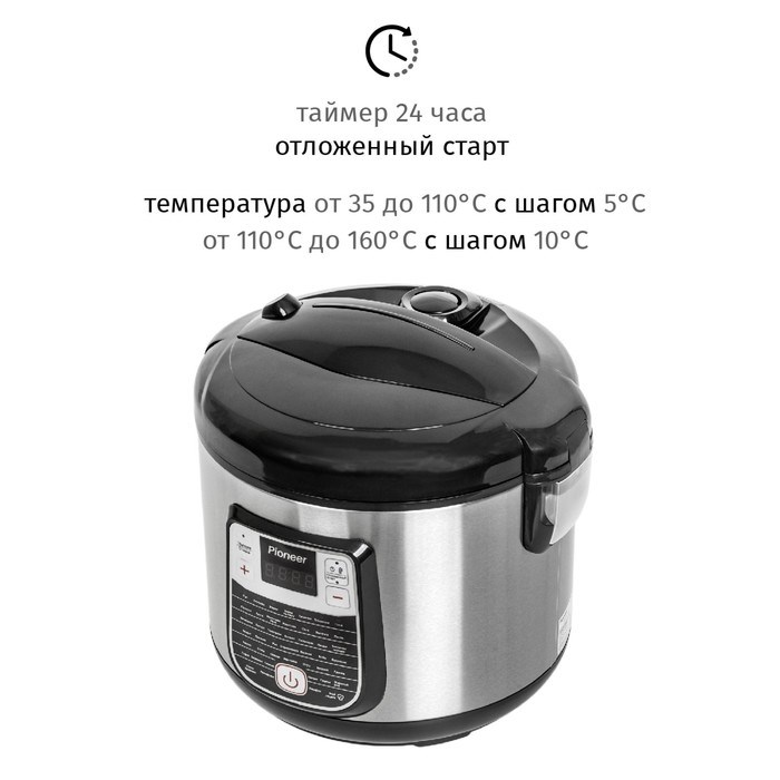 Мультиварка Pioneer MC501, 700 Вт, 6 л, 45 программ, цвет серебристый с черным - фото 51407018 Мультиварка Pioneer MC501, 700 Вт, 6 л, 45 программ, цвет серебристый с черным - фото 51407018