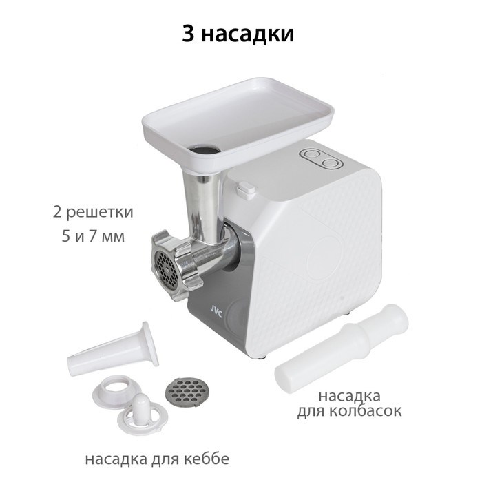Мясорубка jvc JK-MG125, электрическая, 1800 Вт, реверс, 2 решётки, белая - фото 51407032 Мясорубка jvc JK-MG125, электрическая, 1800 Вт, реверс, 2 решётки, белая - фото 51407032