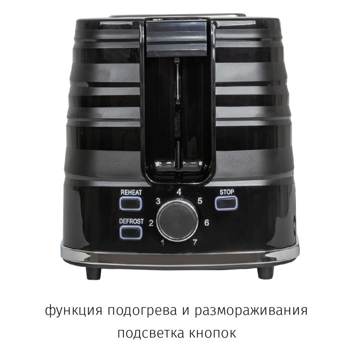 Тостер jvc JK-TS625, 900 Вт, 7 режимов прожарки, 2 тоста, чёрный - фото 51407105 Тостер jvc JK-TS625, 900 Вт, 7 режимов прожарки, 2 тоста, чёрный - фото 51407105