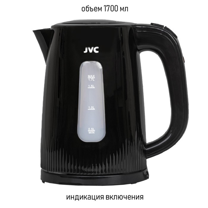 Чайник электрический, jvc JK-KE1210, пластиковый, 2200 Вт, 1.7 л, чёрный - фото 51407124 Чайник электрический, jvc JK-KE1210, пластиковый, 2200 Вт, 1.7 л, чёрный - фото 51407124