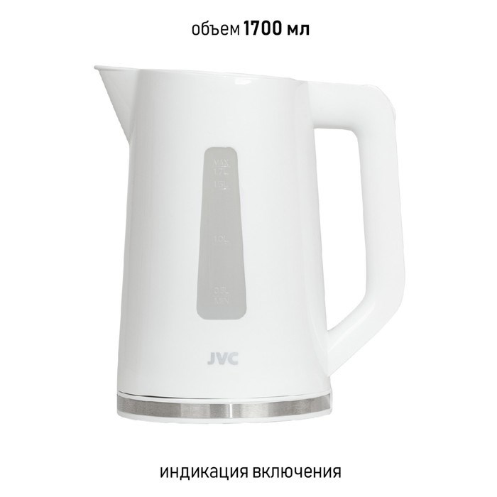 Чайник электрический jvc JK-KE1215 пластиковый, 2200 Вт, 1.7 л, белый - фото 51407130 Чайник электрический jvc JK-KE1215 пластиковый, 2200 Вт, 1.7 л, белый - фото 51407130