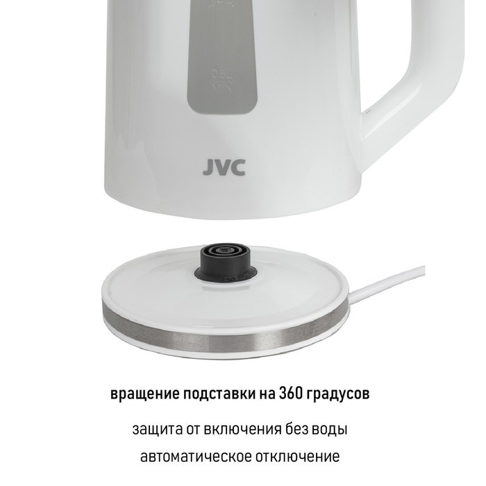 Чайник электрический jvc JK-KE1215 пластиковый, 2200 Вт, 1.7 л, белый - фото 51407132 Чайник электрический jvc JK-KE1215 пластиковый, 2200 Вт, 1.7 л, белый - фото 51407132