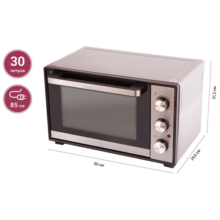 Электропечь Pioneer MO5015G, 30 л, 1600 Вт, 6 режимов, 100-250 °С, серебристая - фото 51407157 Электропечь Pioneer MO5015G, 30 л, 1600 Вт, 6 режимов, 100-250 °С, серебристая - фото 51407157