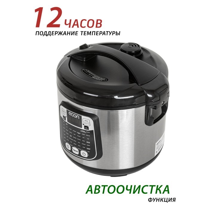 Мультиварка econ ECO-53MC, 5 л, 45 программ, антипригарное покрытие - фото 51407161 Мультиварка econ ECO-53MC, 5 л, 45 программ, антипригарное покрытие - фото 51407161