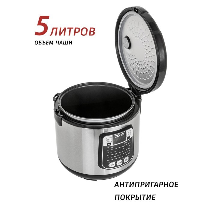 Мультиварка econ ECO-53MC, 5 л, 45 программ, антипригарное покрытие - фото 51407162 Мультиварка econ ECO-53MC, 5 л, 45 программ, антипригарное покрытие - фото 51407162