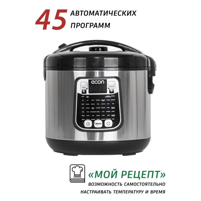 Мультиварка econ ECO-53MC, 5 л, 45 программ, антипригарное покрытие - фото 51407163 Мультиварка econ ECO-53MC, 5 л, 45 программ, антипригарное покрытие - фото 51407163