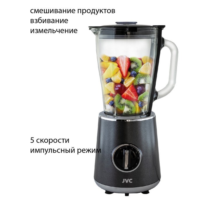 Блендер настольные jvc JK-SB5220, стационарный, 750 Вт, 5 скоростей, 1500 мл, чёрный - фото 51407171 Блендер настольные jvc JK-SB5220, стационарный, 750 Вт, 5 скоростей, 1500 мл, чёрный - фото 51407171