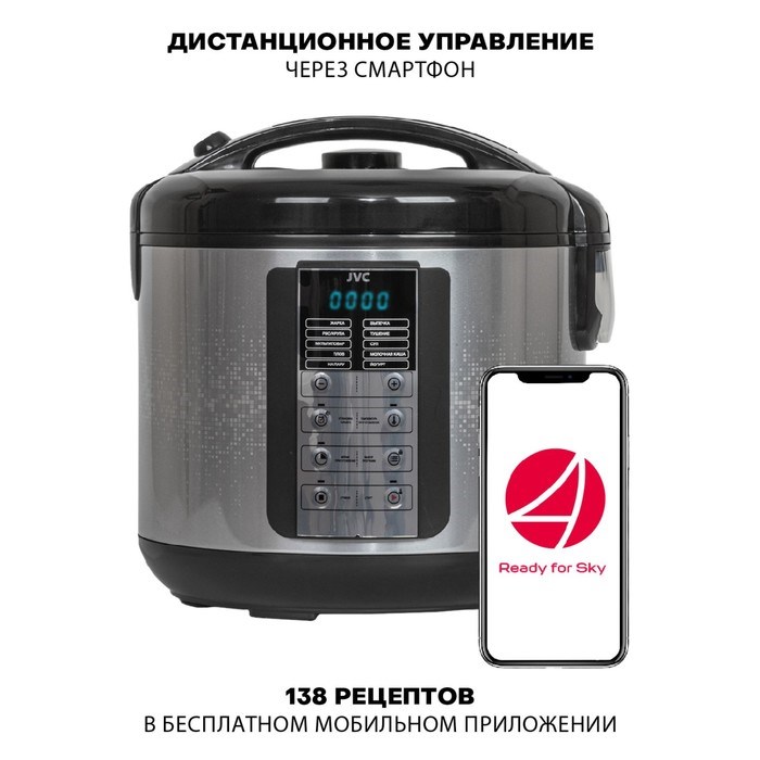 Мультиварка jvc MC501, 700 Вт, 6 л, 45 программ, цвет серебристый с чёрным - фото 51407177 Мультиварка jvc MC501, 700 Вт, 6 л, 45 программ, цвет серебристый с чёрным - фото 51407177