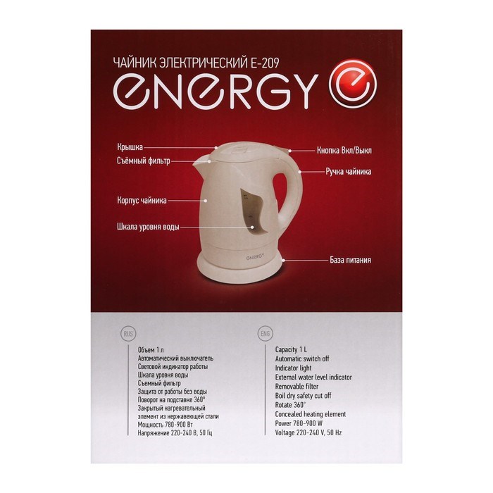 Чайник электрический ENERGY E-209, пластик, 1 л, 850 Вт, бело-голубой - фото 51407195 Чайник электрический ENERGY E-209, пластик, 1 л, 850 Вт, бело-голубой - фото 51407195