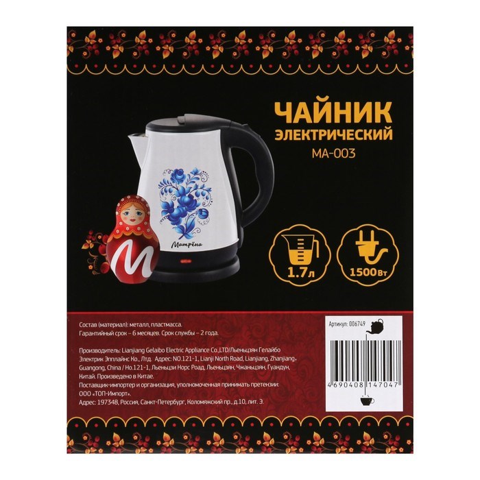 Чайник электрический "Матрёна" MA-003, металл, 1.7 л, 1500 Вт,бело-чёрный с рисунком "Гжель" - фото 51407214 Чайник электрический "Матрёна" MA-003, металл, 1.7 л, 1500 Вт,бело-чёрный с рисунком "Гжель" - фото 51407214