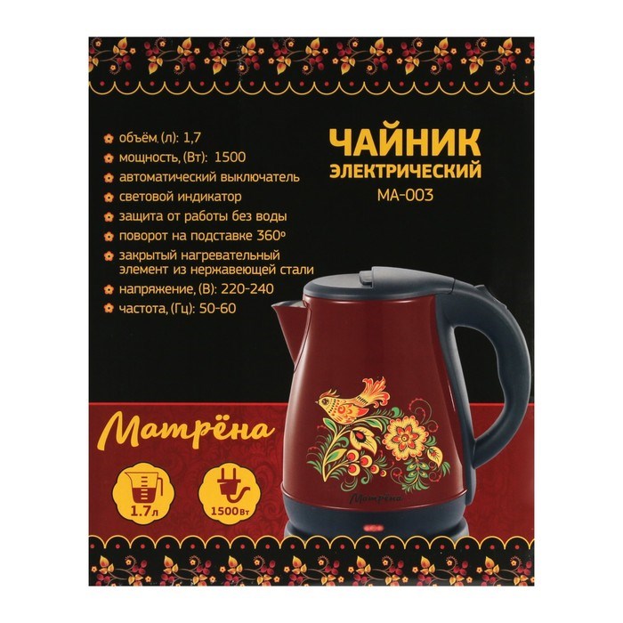Чайник электрический "Матрёна" MA-003, металл, 1.7 л, 1500 Вт, бордовый с рисунком "Хохлома" - фото 51407225 Чайник электрический "Матрёна" MA-003, металл, 1.7 л, 1500 Вт, бордовый с рисунком "Хохлома" - фото 51407225