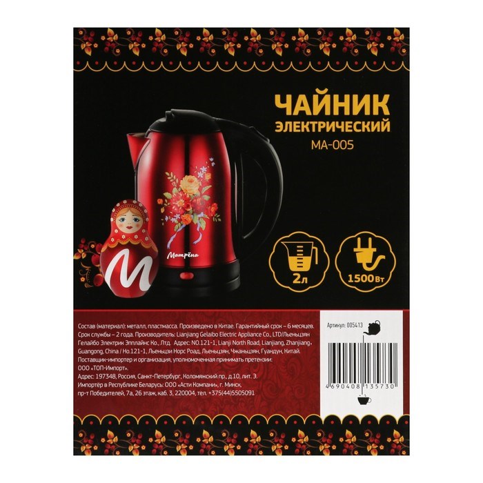 Чайник электрический "Матрёна" MA-005, металл, 2 л, 1500 Вт, красный с рисунком "Хохлома" - фото 51407250 Чайник электрический "Матрёна" MA-005, металл, 2 л, 1500 Вт, красный с рисунком "Хохлома" - фото 51407250