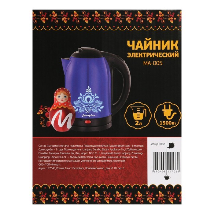 Чайник электрический "Матрёна" MA-005, металл, 2 л, 1500 Вт, сине-чёрный с рисунком "Гжель" - фото 51407262 Чайник электрический "Матрёна" MA-005, металл, 2 л, 1500 Вт, сине-чёрный с рисунком "Гжель" - фото 51407262