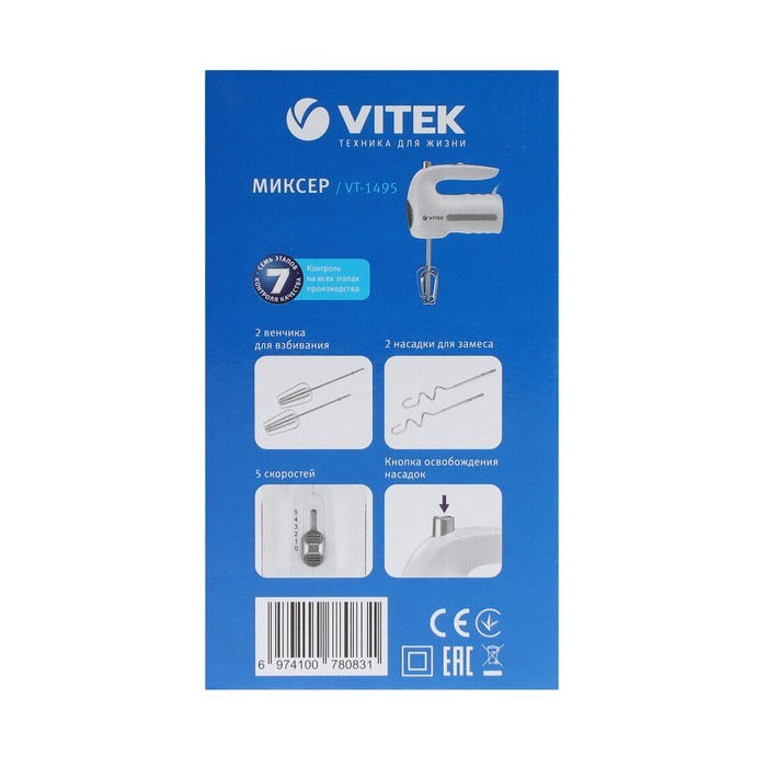 Миксер Vitek VT-1495, ручной, 400 Вт, 5 скоростей, белый - фото 51407300 Миксер Vitek VT-1495, ручной, 400 Вт, 5 скоростей, белый - фото 51407300