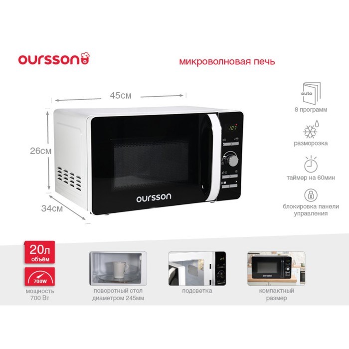 Микроволновая печь Oursson MD2033/WH, 700 Вт, 20 л, белая - фото 51407378 Микроволновая печь Oursson MD2033/WH, 700 Вт, 20 л, белая - фото 51407378