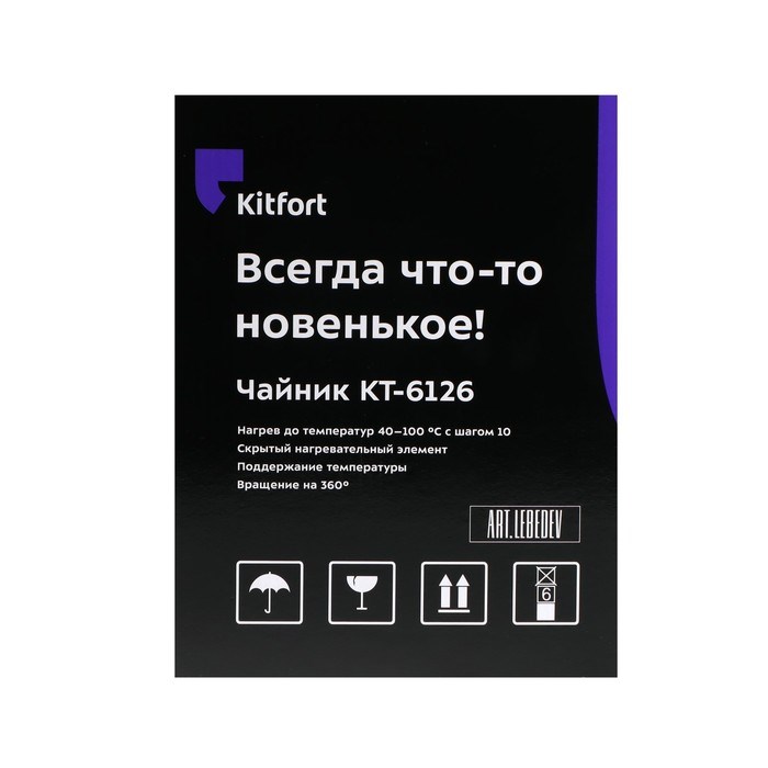 Чайник электрический Kitfort KT-6126, стекло, 1.7 л, 2200 Вт, подсветка, серо-чёрный - фото 51407517 Чайник электрический Kitfort KT-6126, стекло, 1.7 л, 2200 Вт, подсветка, серо-чёрный - фото 51407517