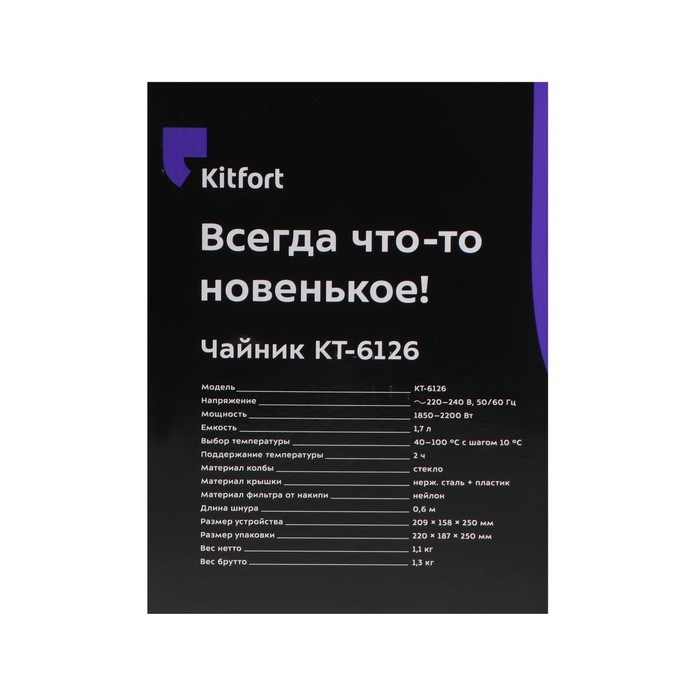 Чайник электрический Kitfort KT-6126, стекло, 1.7 л, 2200 Вт, подсветка, серо-чёрный - фото 51407518 Чайник электрический Kitfort KT-6126, стекло, 1.7 л, 2200 Вт, подсветка, серо-чёрный - фото 51407518