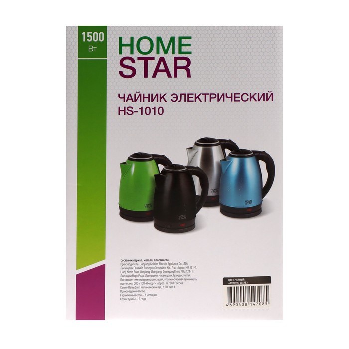 Чайник электрический Homestar HS-1010, металл, 1.8 л, 1500 Вт, чёрный - фото 51407547 Чайник электрический Homestar HS-1010, металл, 1.8 л, 1500 Вт, чёрный - фото 51407547
