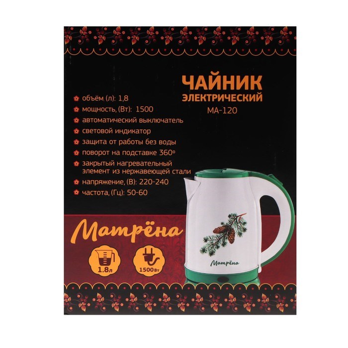Чайник электрический МАТРЁНА MA-120, металл, 1.8 л, 1500 Вт, бело-зелёный с рисунком "Шишки" - фото 51407557 Чайник электрический МАТРЁНА MA-120, металл, 1.8 л, 1500 Вт, бело-зелёный с рисунком "Шишки" - фото 51407557
