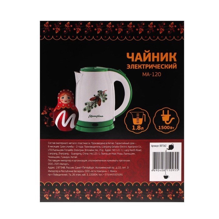 Чайник электрический МАТРЁНА MA-120, металл, 1.8 л, 1500 Вт, бело-зелёный с рисунком "Шишки" - фото 51407558 Чайник электрический МАТРЁНА MA-120, металл, 1.8 л, 1500 Вт, бело-зелёный с рисунком "Шишки" - фото 51407558