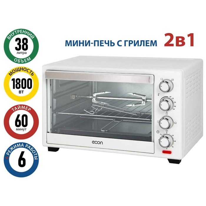 Мини-печь Econ ECO-G3801MO, 1800Вт, 6 режима, 100-250°С, 38 л, цвет белый - фото 51407567 Мини-печь Econ ECO-G3801MO, 1800Вт, 6 режима, 100-250°С, 38 л, цвет белый - фото 51407567