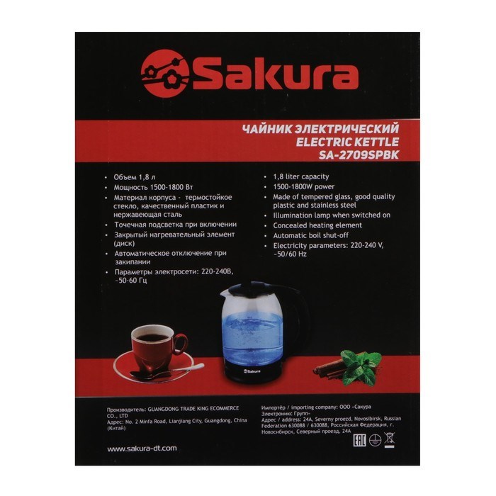 Чайник электрический Sakura SA-2709SPBK, стекло, 1.8 л, 1800 Вт, чёрный - фото 51407752 Чайник электрический Sakura SA-2709SPBK, стекло, 1.8 л, 1800 Вт, чёрный - фото 51407752