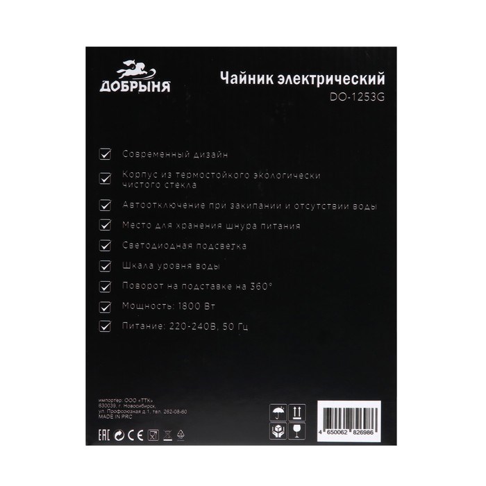 Чайник электрический "Добрыня" DO-1253G, стекло, 1.8 л, 1800 Вт, серый - фото 51407789 Чайник электрический "Добрыня" DO-1253G, стекло, 1.8 л, 1800 Вт, серый - фото 51407789