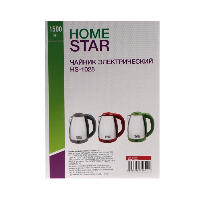 Чайник электрический Homestar HS-1028, металл, 1.8 л, 1500 Вт, серебристо-красный - фото 51407861 Чайник электрический Homestar HS-1028, металл, 1.8 л, 1500 Вт, серебристо-красный - фото 51407861