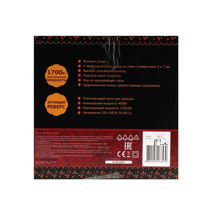 Мясорубка "Матрёна" МА-193, 1700 Вт, 2 кг/мин, реверс, бежевая - фото 51407878 Мясорубка "Матрёна" МА-193, 1700 Вт, 2 кг/мин, реверс, бежевая - фото 51407878