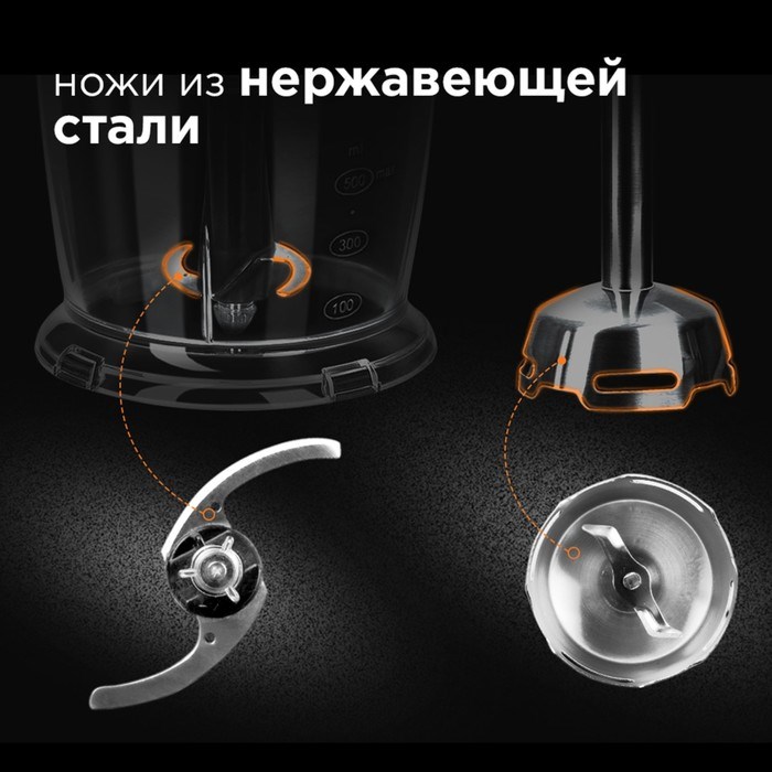 Блендер Redmond RHB-2980, погружной, 1200 Вт, измельчитель 0.5 л, черно-серебристый - фото 51407887 Блендер Redmond RHB-2980, погружной, 1200 Вт, измельчитель 0.5 л, черно-серебристый - фото 51407887