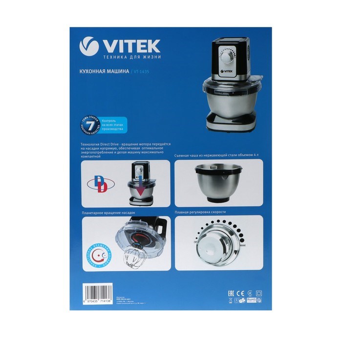 Кухонная машина Vitek VT-1435, 1000 Вт, 4 л, 12 скоростей, 3 насадки, серебристо-чёрная - фото 51407958 Кухонная машина Vitek VT-1435, 1000 Вт, 4 л, 12 скоростей, 3 насадки, серебристо-чёрная - фото 51407958