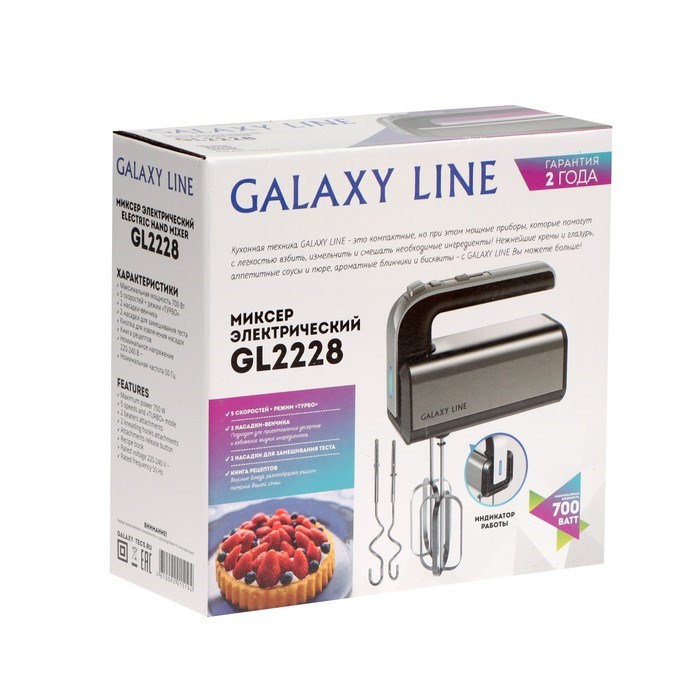 Миксер Galaxy LINE GL 2228, ручной, 700 Вт, 5 скоростей, серебристо-чёрный - фото 51408016 Миксер Galaxy LINE GL 2228, ручной, 700 Вт, 5 скоростей, серебристо-чёрный - фото 51408016