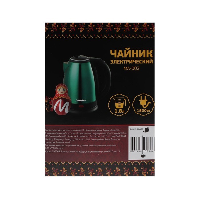 Чайник электрический МАТРЁНА MA-002, металл, 1.8 л, 1500 Вт, зелёно-чёрный - фото 51408103 Чайник электрический МАТРЁНА MA-002, металл, 1.8 л, 1500 Вт, зелёно-чёрный - фото 51408103