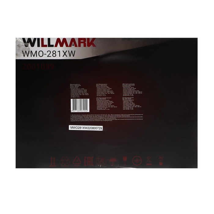 Микроволновая печь WILLMARK WMO-281XW, 700 Вт, 20 л, бело-чёрная - фото 51408127 Микроволновая печь WILLMARK WMO-281XW, 700 Вт, 20 л, бело-чёрная - фото 51408127