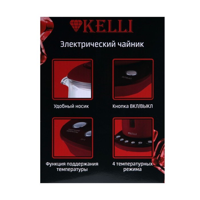 Чайник электрический KELLI KL-1373, стекло, 1.7 л, 2200 Вт, бордовый - фото 51408155 Чайник электрический KELLI KL-1373, стекло, 1.7 л, 2200 Вт, бордовый - фото 51408155