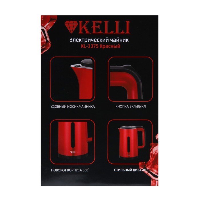 Чайник электрический KELLI KL-1375, пластик, 1.8 л, 2200 Вт, красный - фото 51408165 Чайник электрический KELLI KL-1375, пластик, 1.8 л, 2200 Вт, красный - фото 51408165