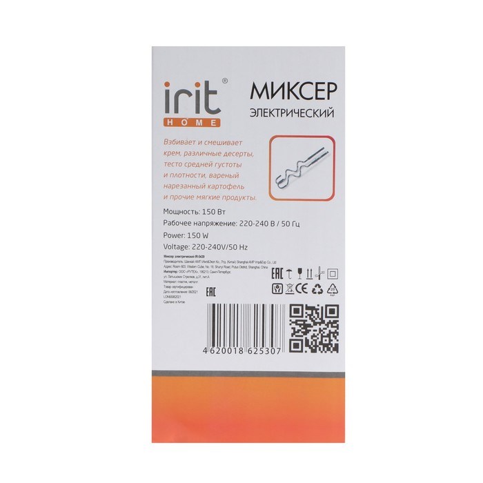 Миксер Irit IR-5439, ручной, 150 Вт, 5 скоростей, чёрно-серый - фото 51408204 Миксер Irit IR-5439, ручной, 150 Вт, 5 скоростей, чёрно-серый - фото 51408204